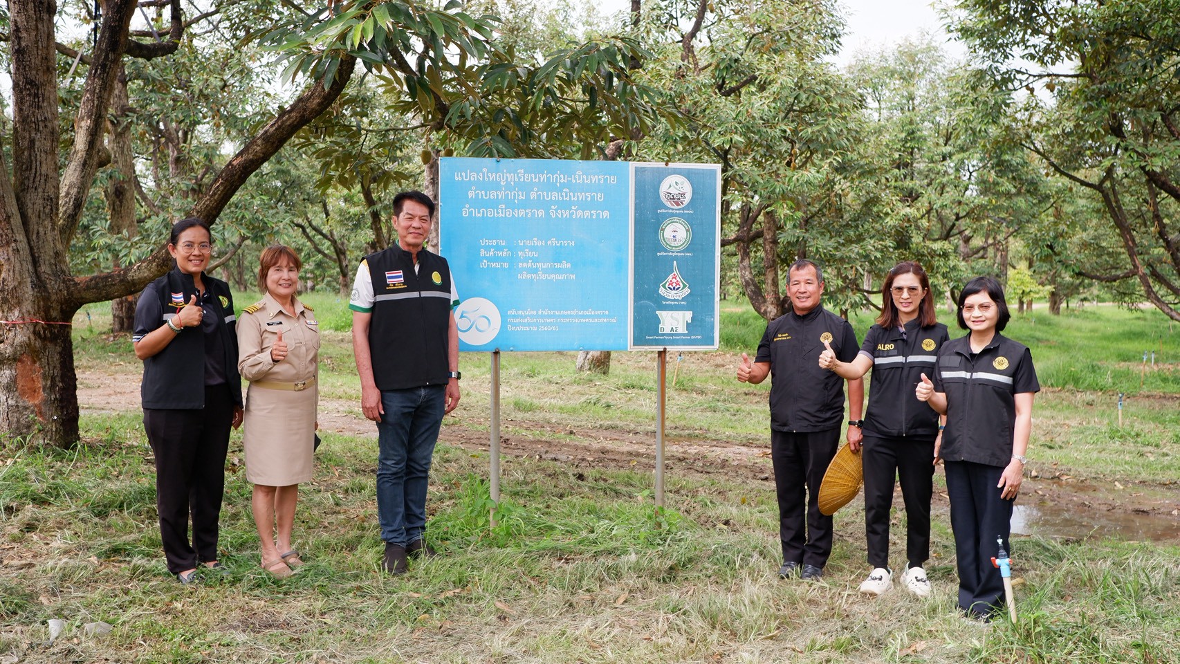 title - ประชุมติดตามผลการดำเนินงานตามแผนการตรวจราชการของ ส.ป.ก. ประจำปีงบประมาณ พ.ศ.2569 รอบที่ 1 เขตตรวจราชการที่ 9 จังหวัดตราด นายวินัย เมฆดำ